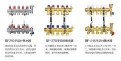 分水器在地暖系統(tǒng)中的應(yīng)用