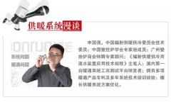 「供暖系統(tǒng)漫談」暖通公司如何避免同質(zhì)化競爭？