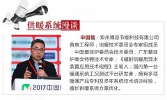 「供暖系統(tǒng)漫談」未來暖通行業(yè)發(fā)展的趨勢