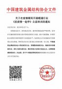 《暖通大伽說》中國建筑金屬結(jié)構(gòu)協(xié)會主辦的公益培訓(xùn)活動(dòng)